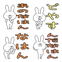 Dialect rabbit Emoji[morioka]