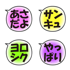 morichan's Emoji Vol.3