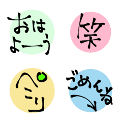 Japanese calligraphy SHODO colored Emoji