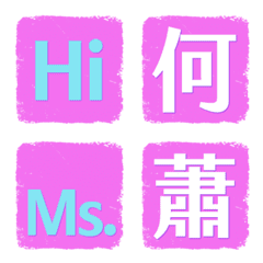哈囉百家姓2