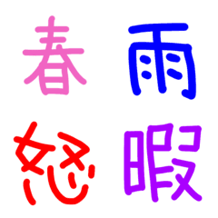 hanamacco kanji style seasons