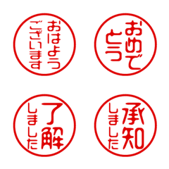 Hanko/Hanko/Honorific/Emoji 2