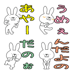 Dialect rabbit Emoji[sakata]