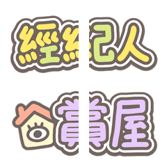 realtor editor's emoji-01