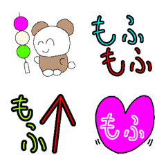 mofu emoji dayo