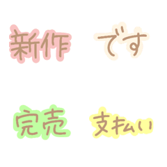 Emoji for handmade writers