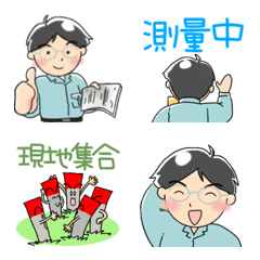 Surveyor Higashi`s daily life. Emoji
