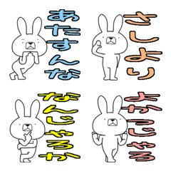 Dialect rabbit Emoji[amakusa]