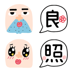 Funny face and balloon kanji emoji 1