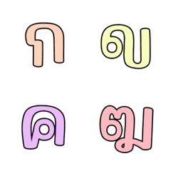 Thai consonants 16