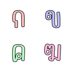 Thai consonants 17