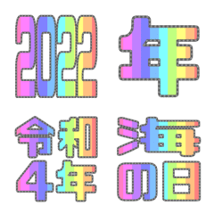 SIMPLE moving emoji RAINBOW "YEAR"