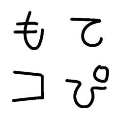 MOTEKO MOJI