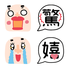 Funny face and balloon kanji emoji 2