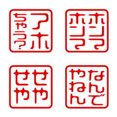 Kansai! Stamps, stamps, pictograms
