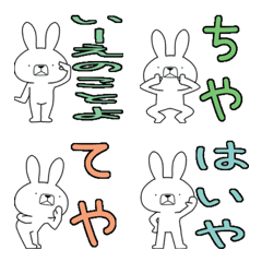 Dialect rabbit Emoji[yawatahama]