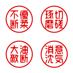 Hanko, four-letter idioms, pictograms