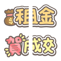 realtor editor's emoji-02