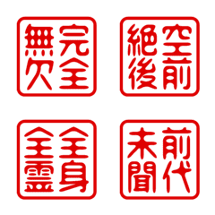 Hanko, four-letter idioms, pictograms 2