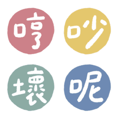 Rice's daily 3.0