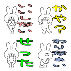Dialect rabbit Emoji[hokushin]