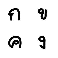 Thai languages emoji