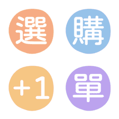 Online seller Stickers(Animated Emoji)