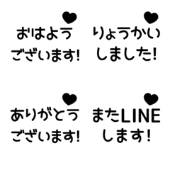 [S] LINE TEXT HEART 1 [1][MONOCHROME]