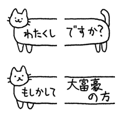 白猫の遊べるパズル絵文字【修正版】