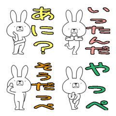 Dialect rabbit Emoji[futtu]