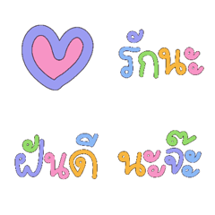 Colorful words Emoji: 2