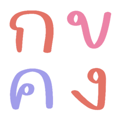 Thai characters by me