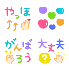 colorful aisatsu emoji s.t