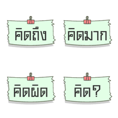 Thai short words 5