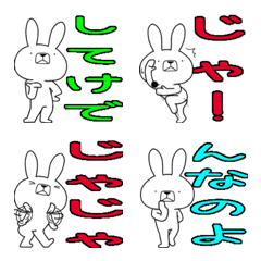 Dialect rabbit Emoji[hanamaki]