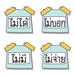 Thai short words 4