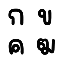 Thai consonants 19