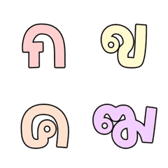 Thai consonants 20