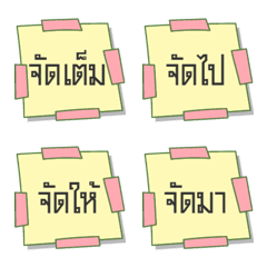Thai short words 6
