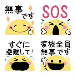 Cute word Smile disaster move emoji