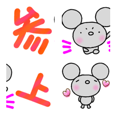 yuko's mouse (greeting) Connect Emoji