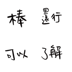 不想打字-實用日常生活用詞