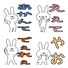 Dialect rabbit Emoji[gifu]