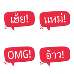 Thai short words 7