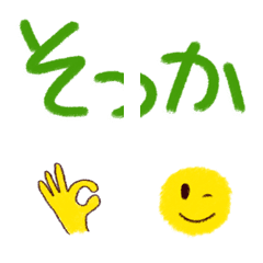 Connected Emojis 1 - Revised edition -