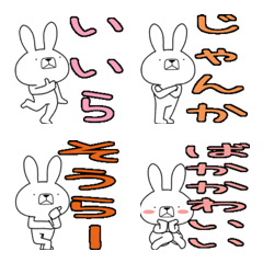 Dialect rabbit Emoji[shizuoka]
