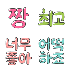 korean emoji .