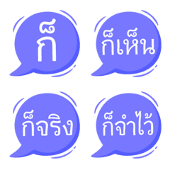 Thai short words 8