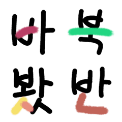 Hangul(korean) crossword Emoji vl.7