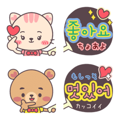 Hayang's Emoji for cheering goods[2]